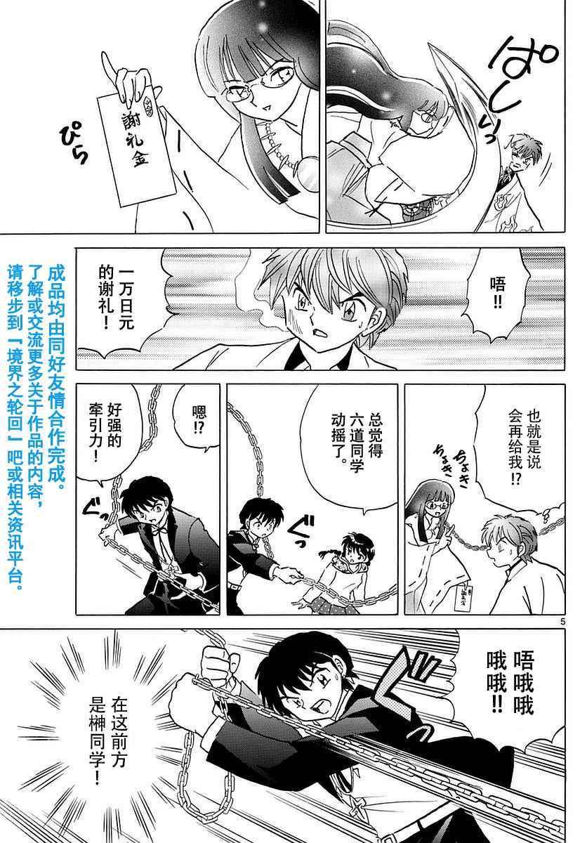第368话