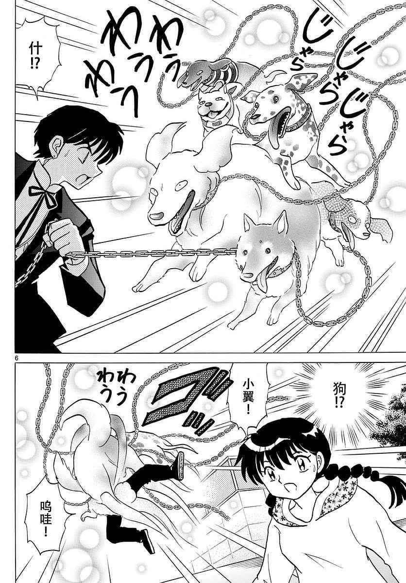第368话