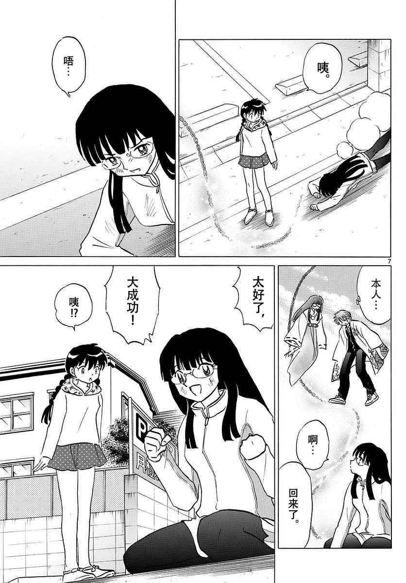 第368话