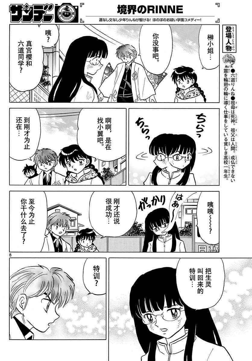 第368话