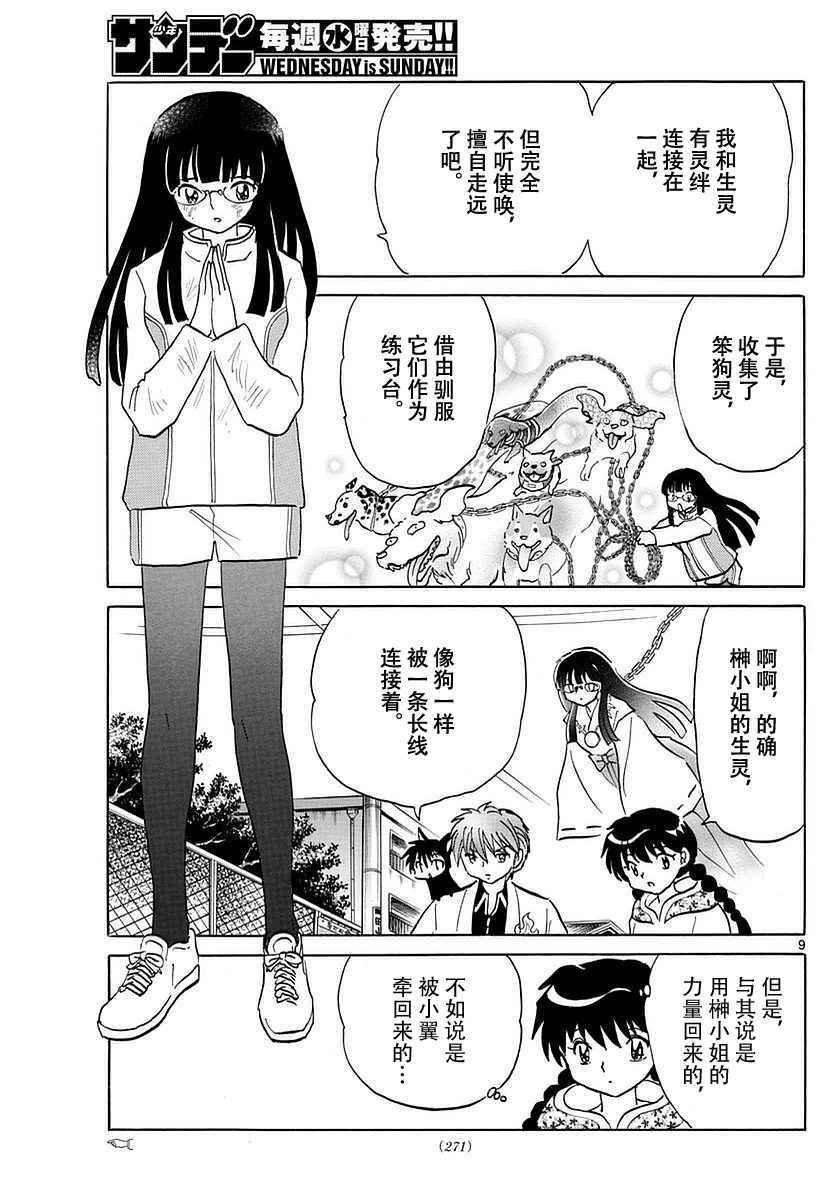 第368话