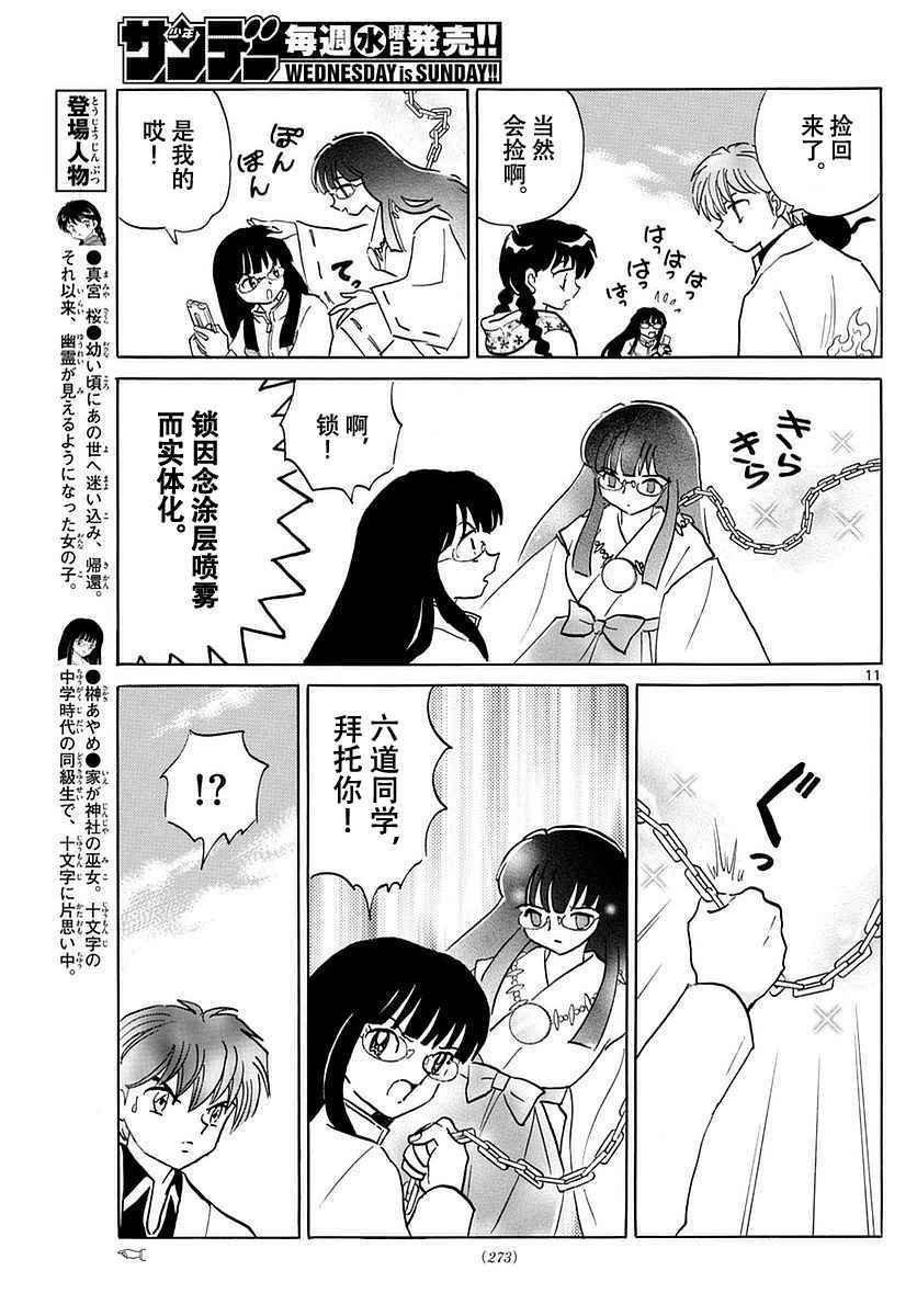 第368话