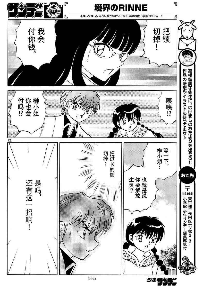 第368话