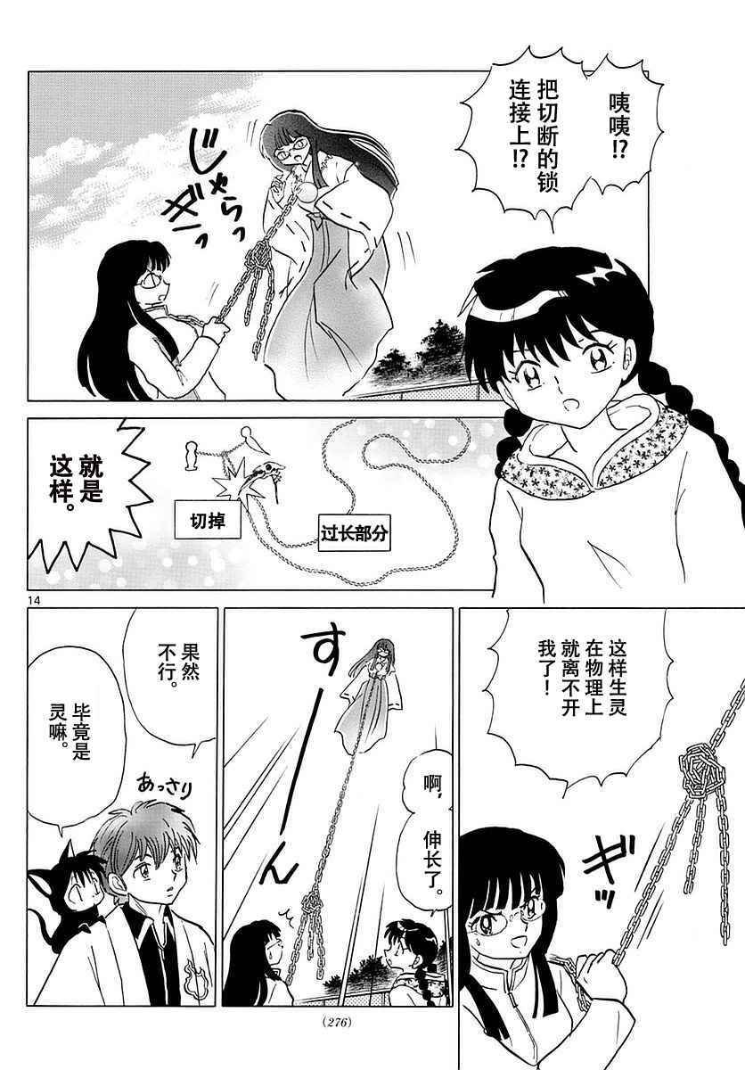 第368话