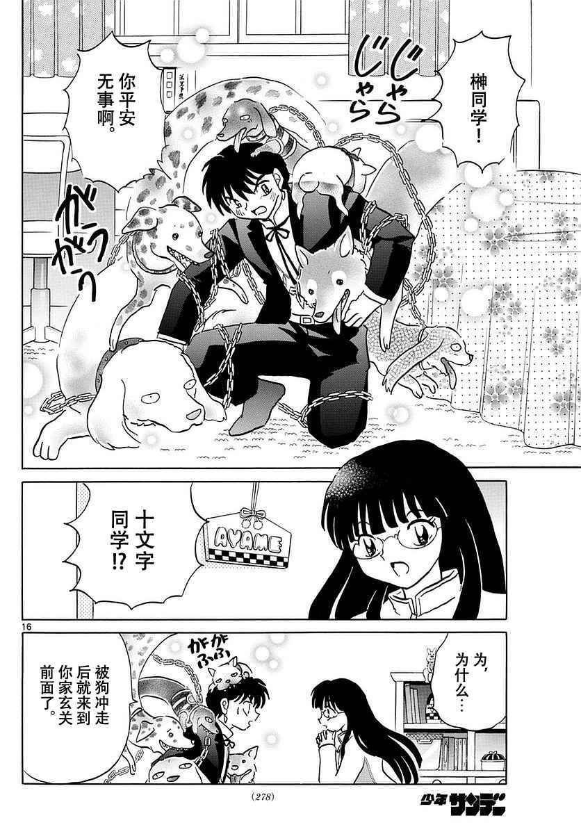 第368话
