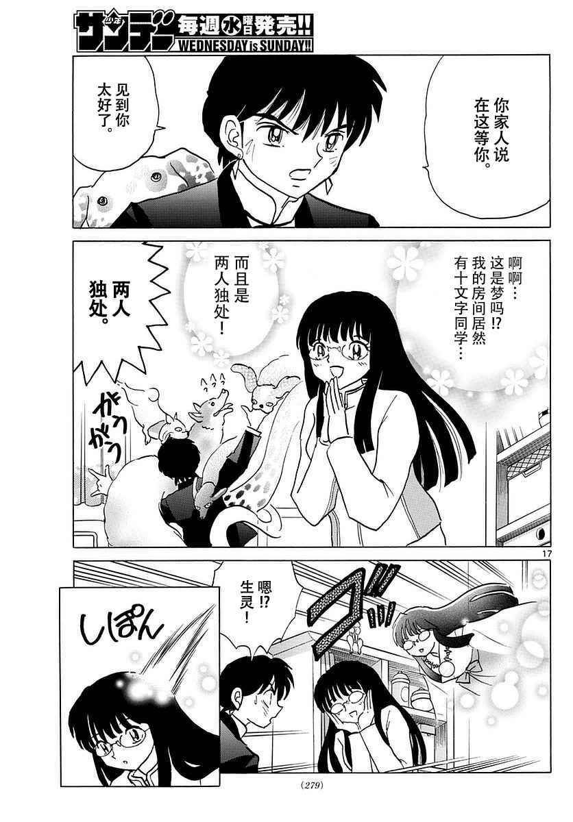第368话
