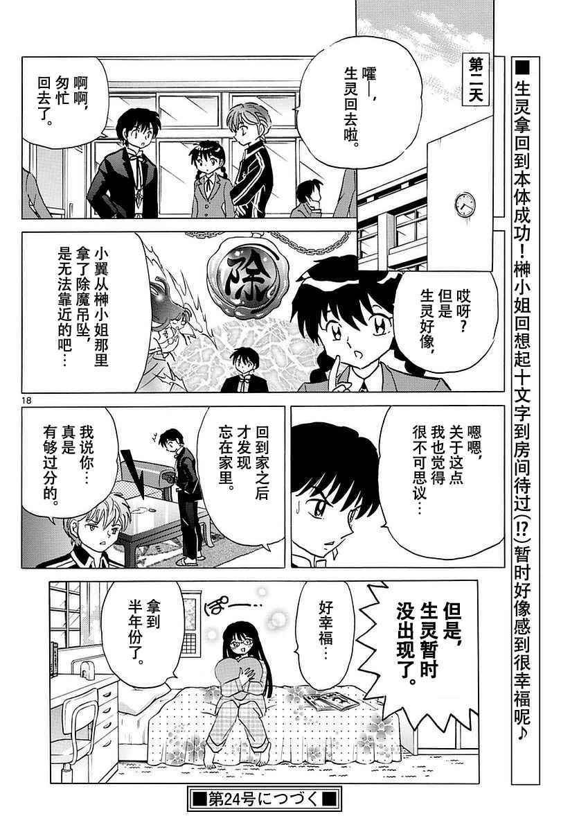 第368话