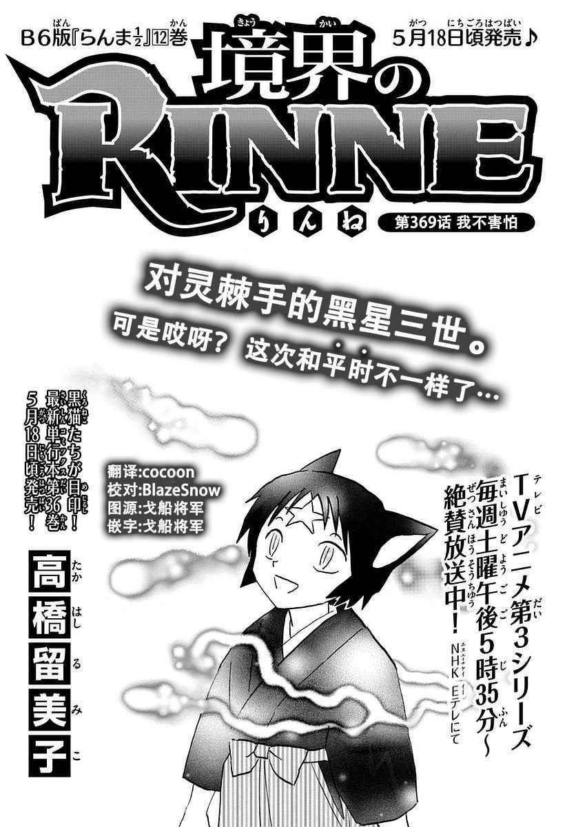 第369话