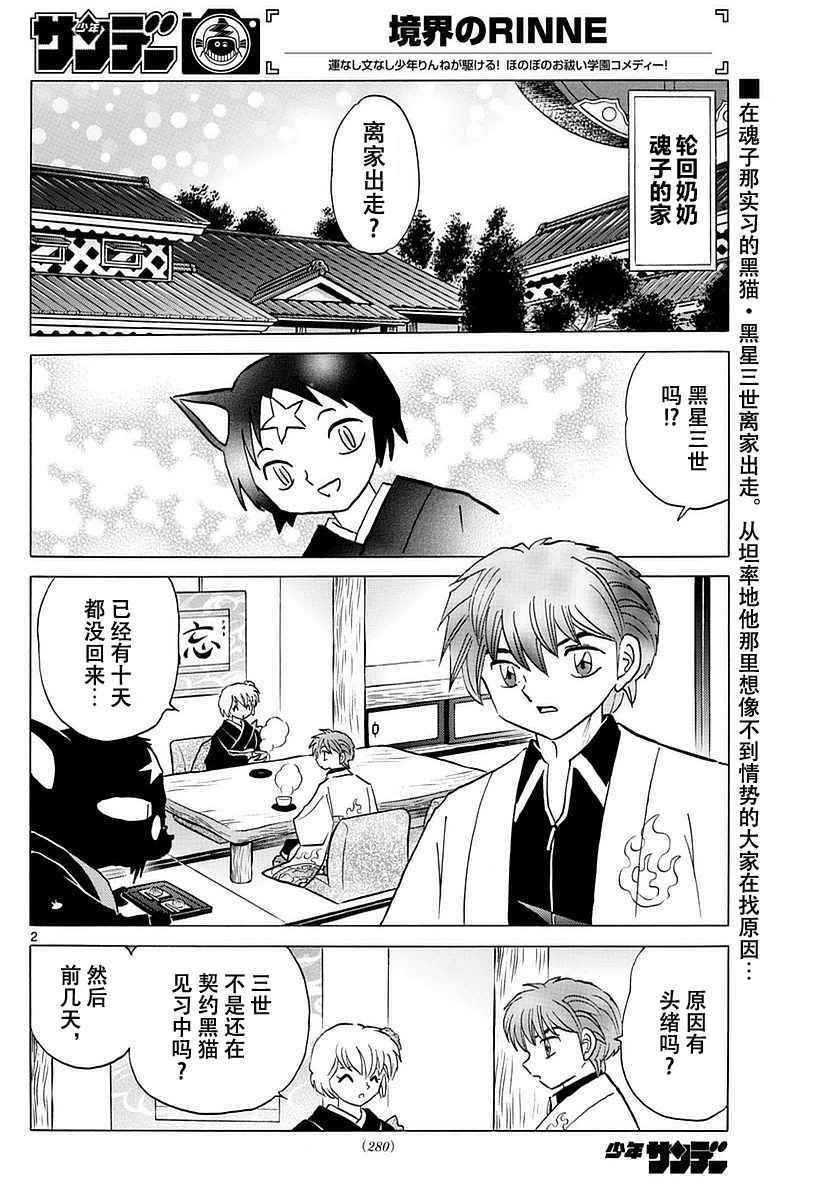 第369话
