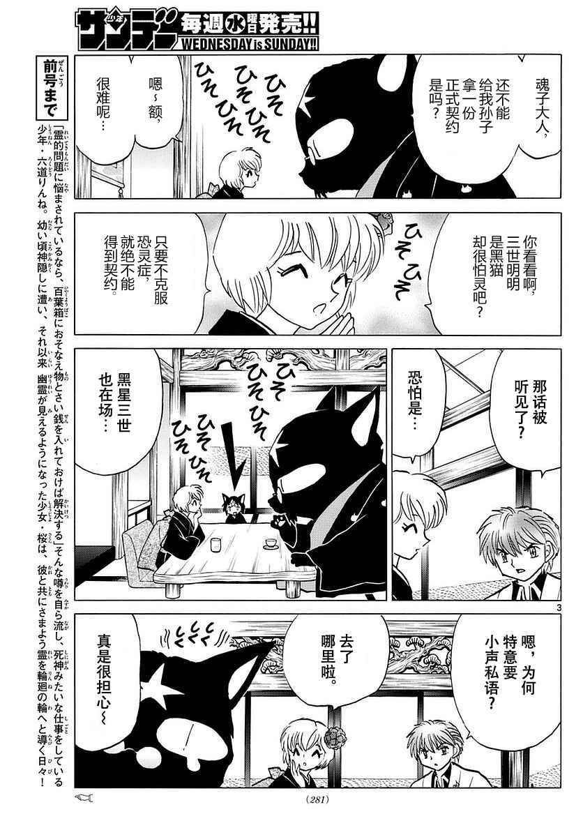 第369话