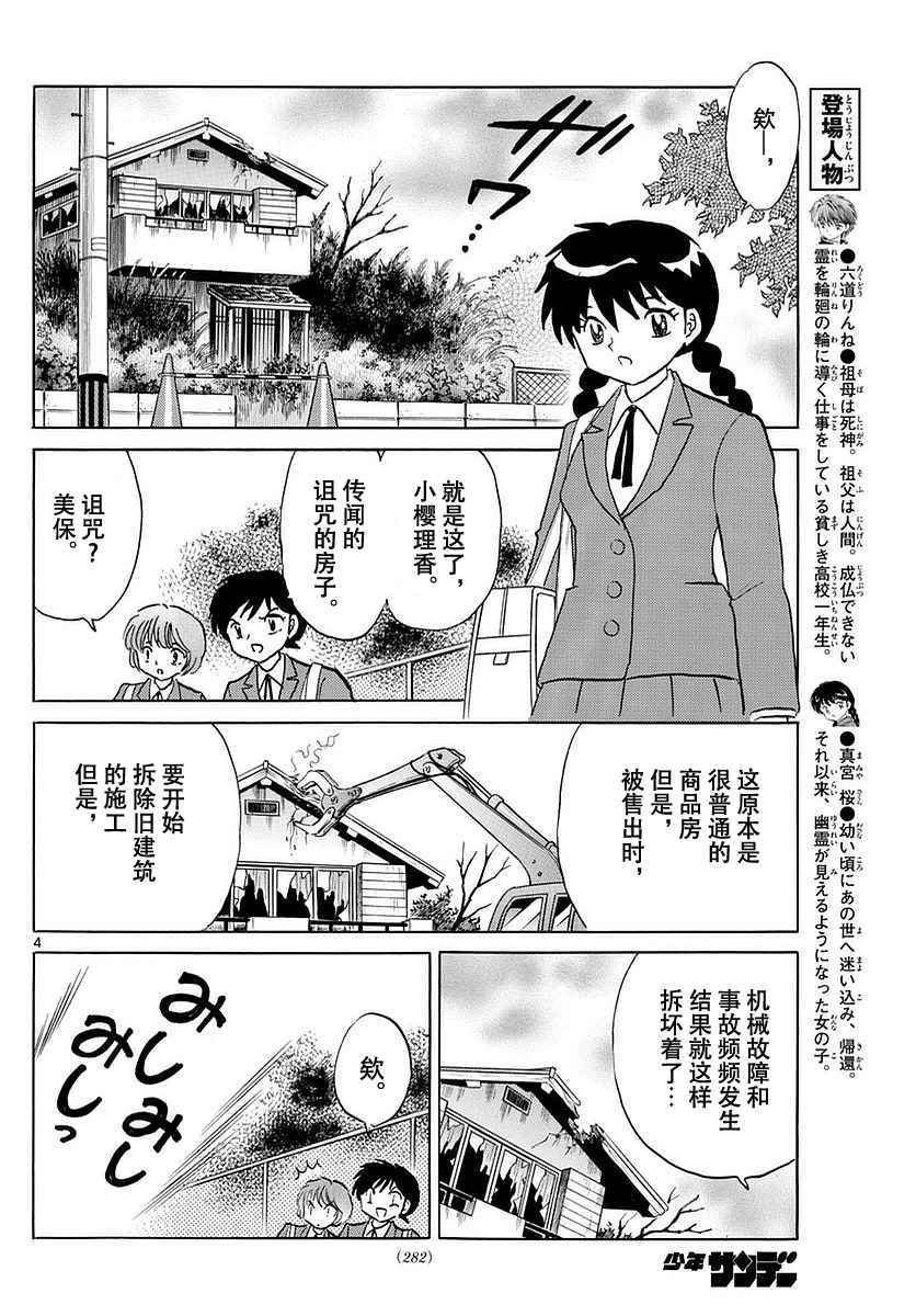 第369话