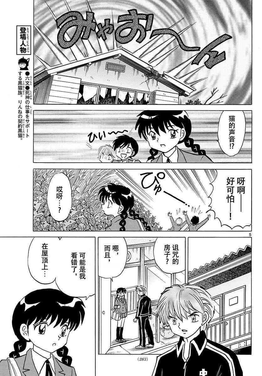 第369话