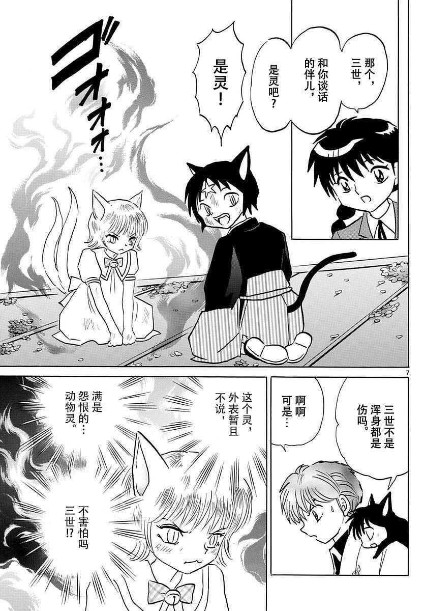 第369话