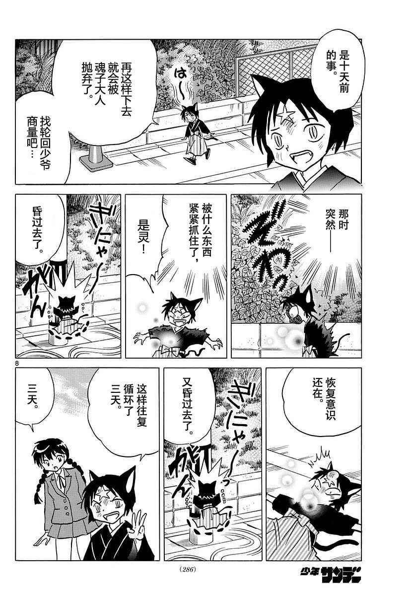 第369话