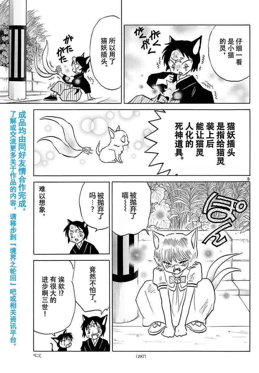 第369话