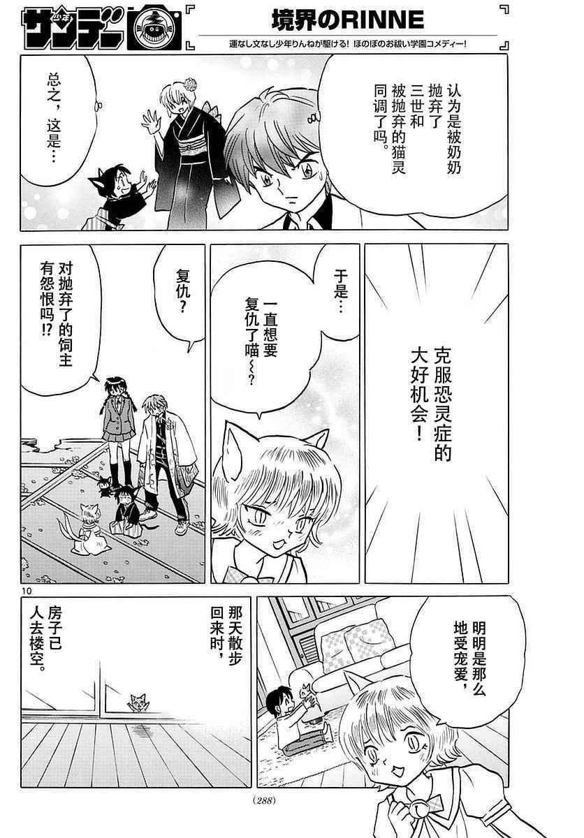 第369话