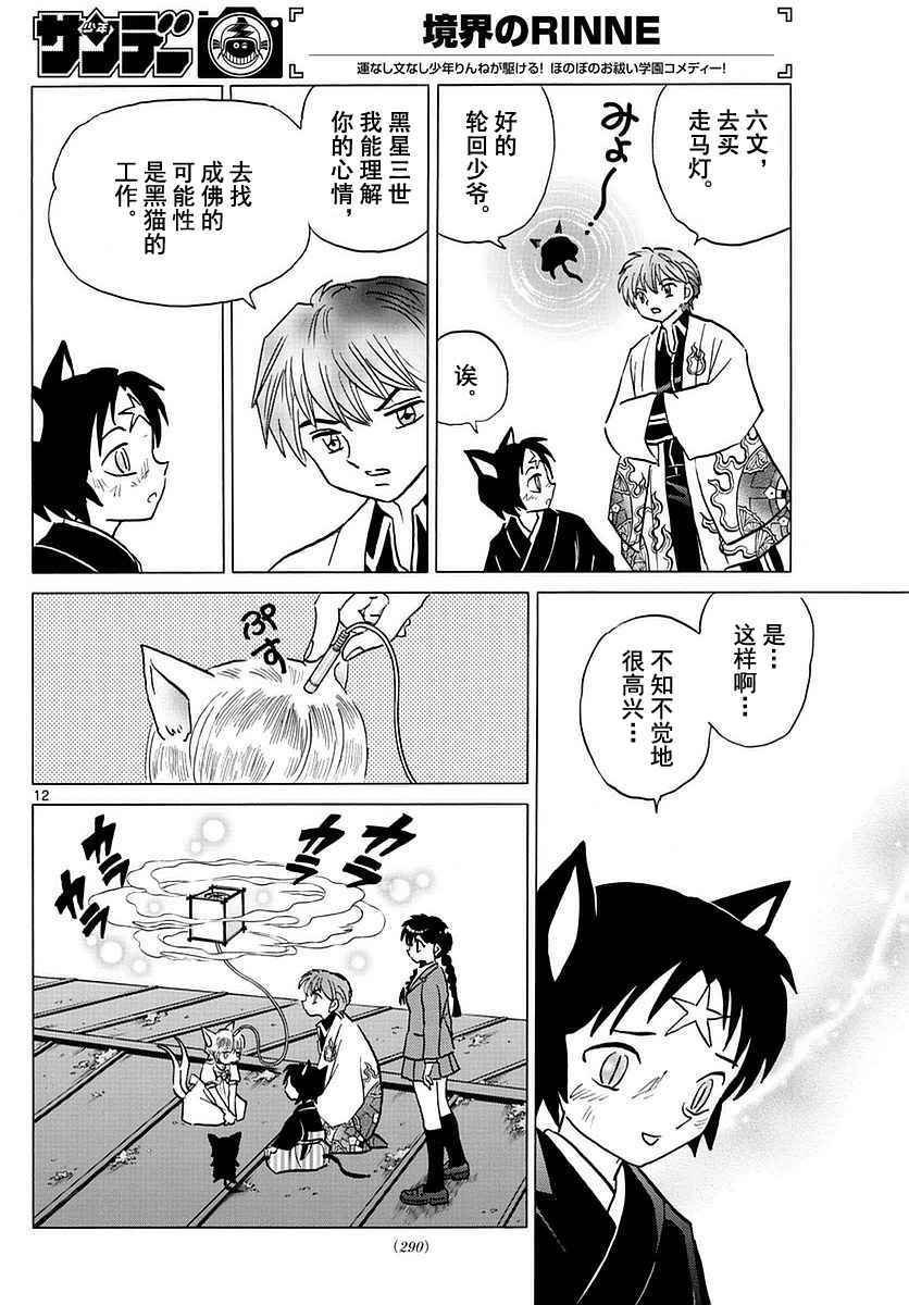 第369话