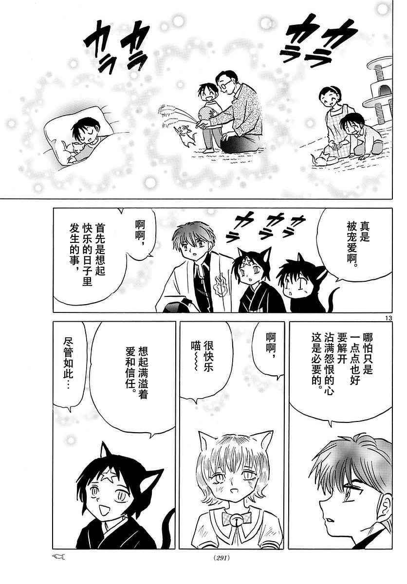 第369话