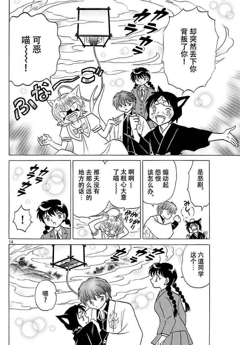 第369话
