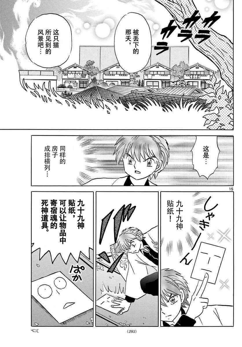 第369话