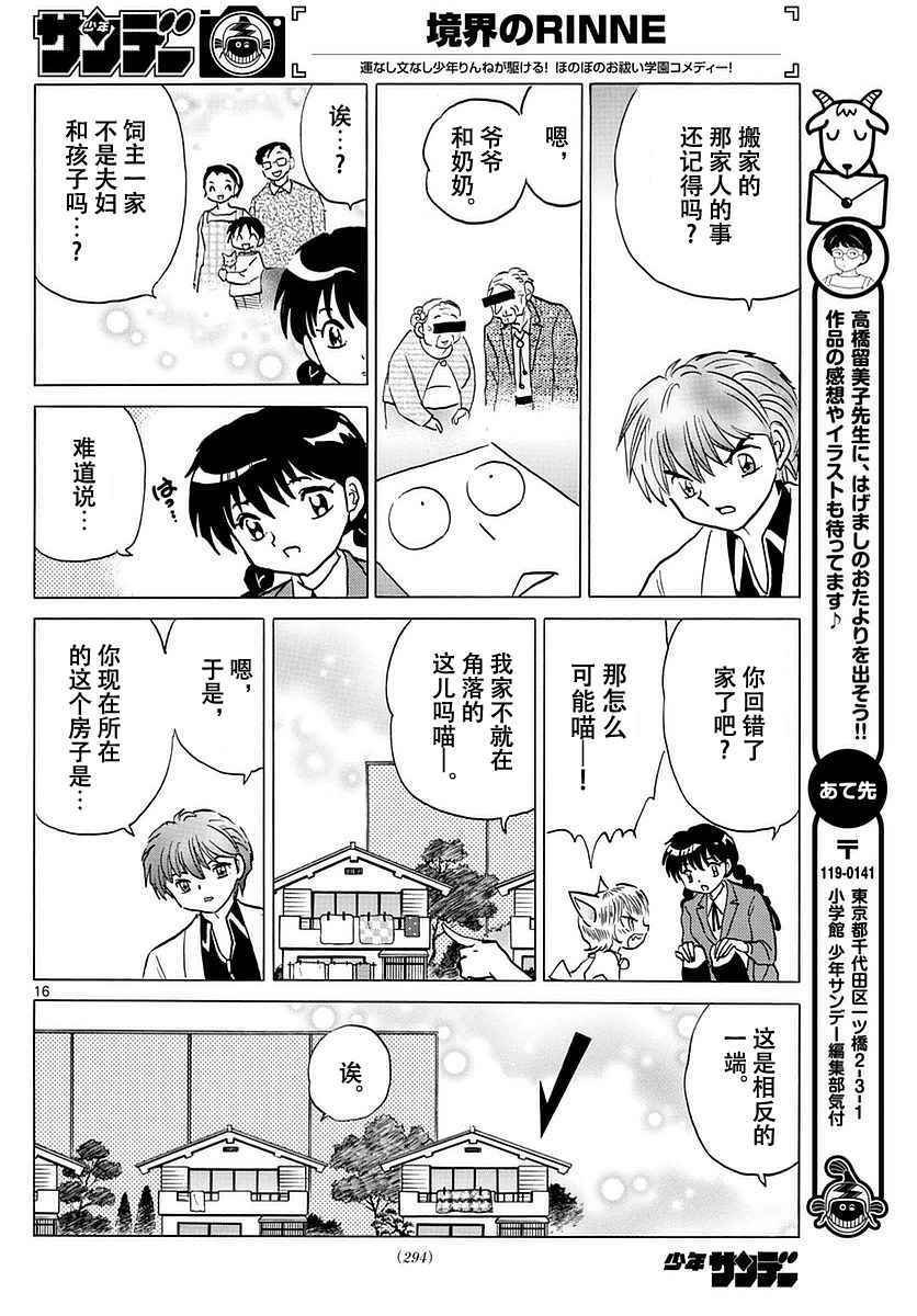 第369话