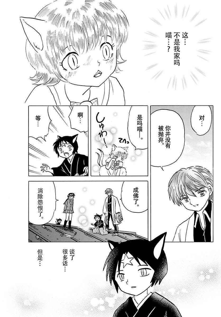 第369话
