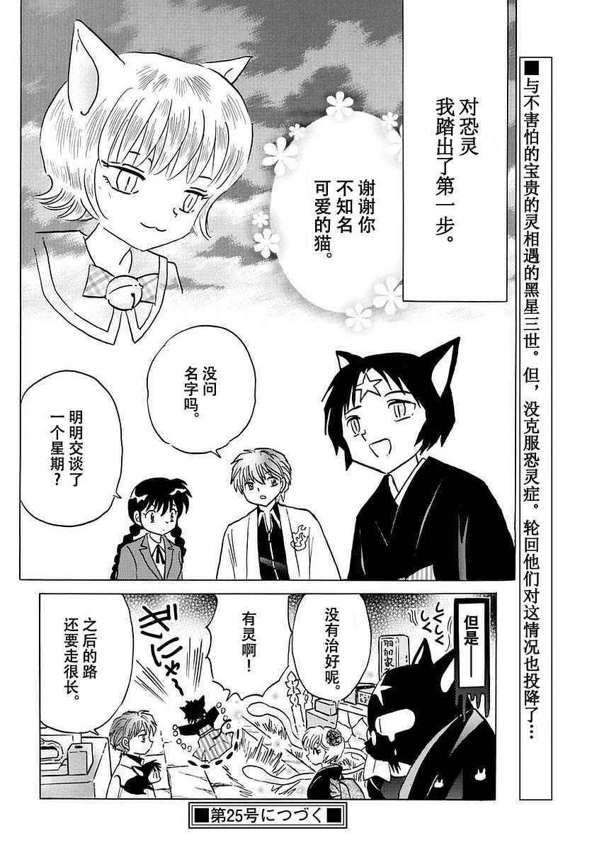 第369话