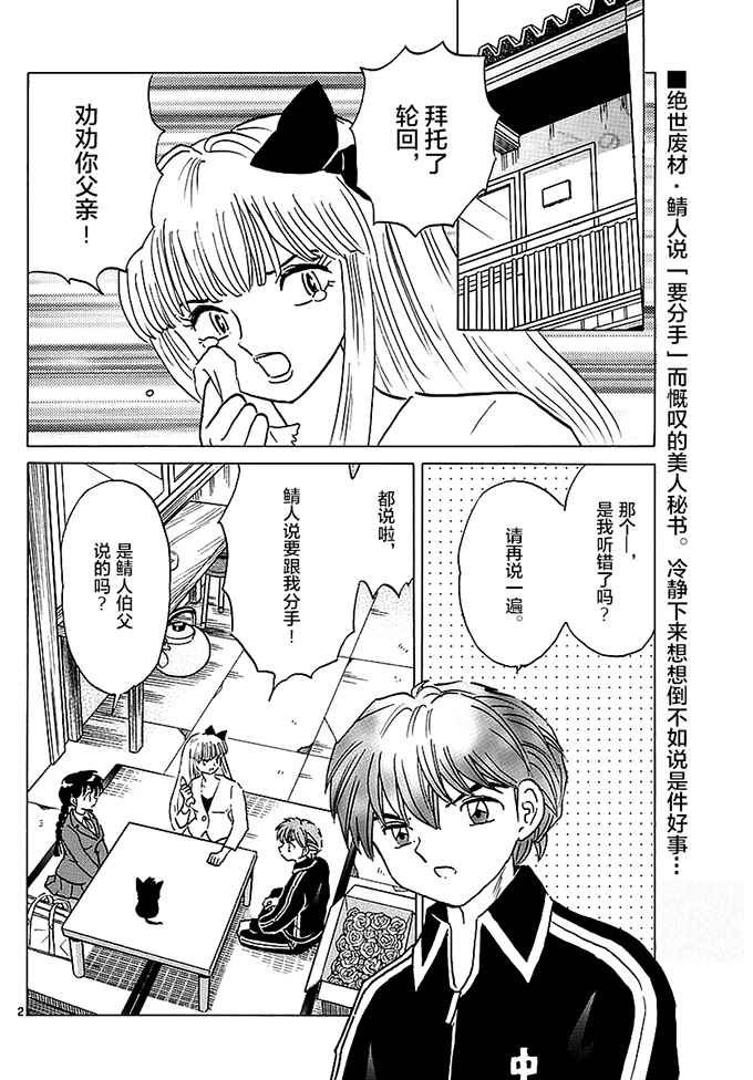 第370话