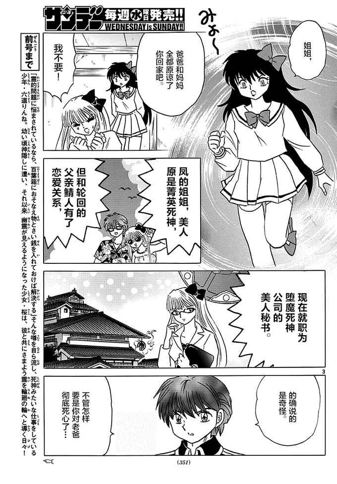 第370话