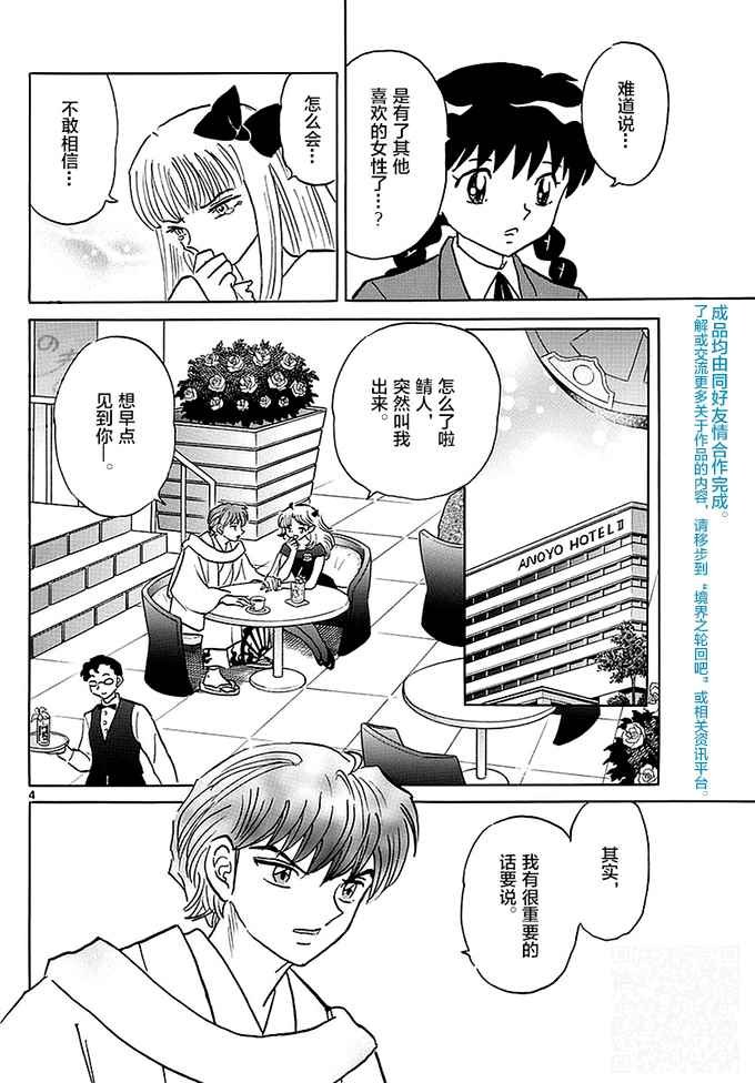第370话