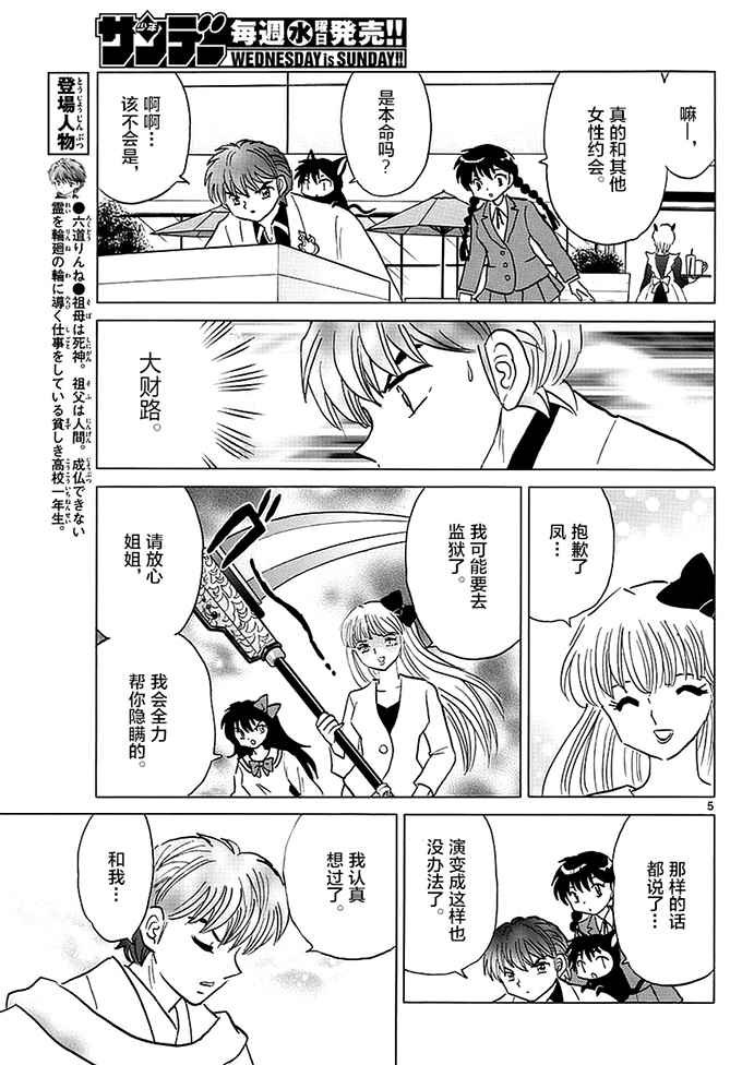 第370话