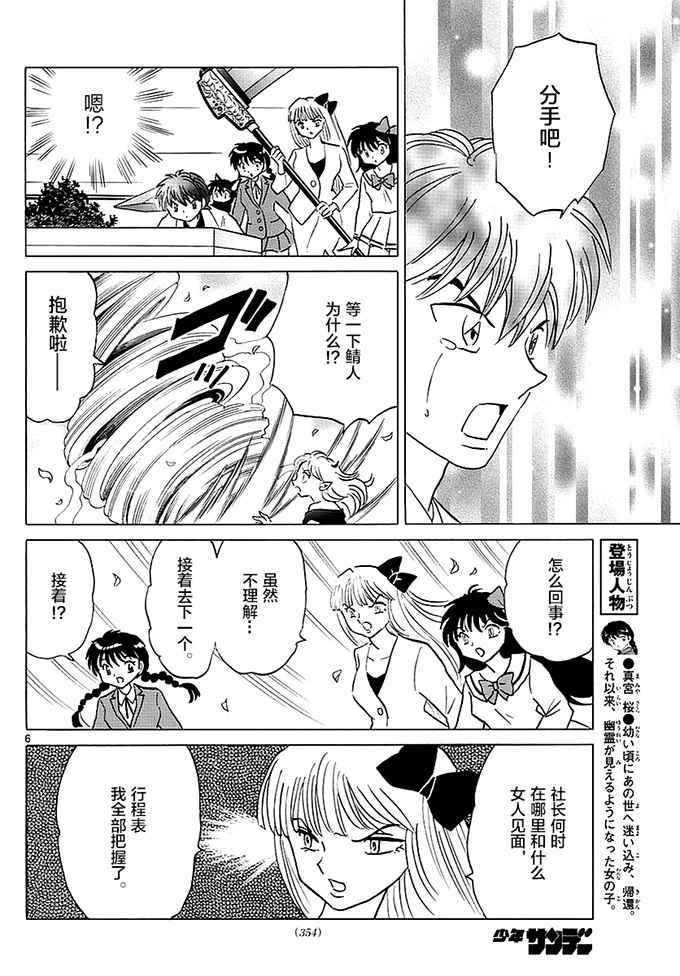 第370话