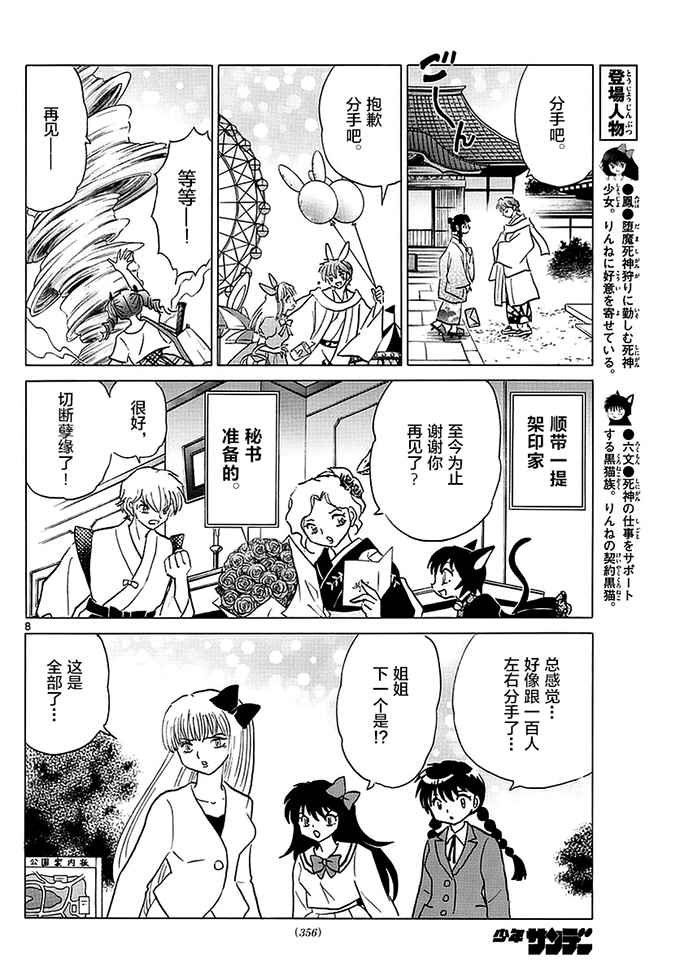第370话