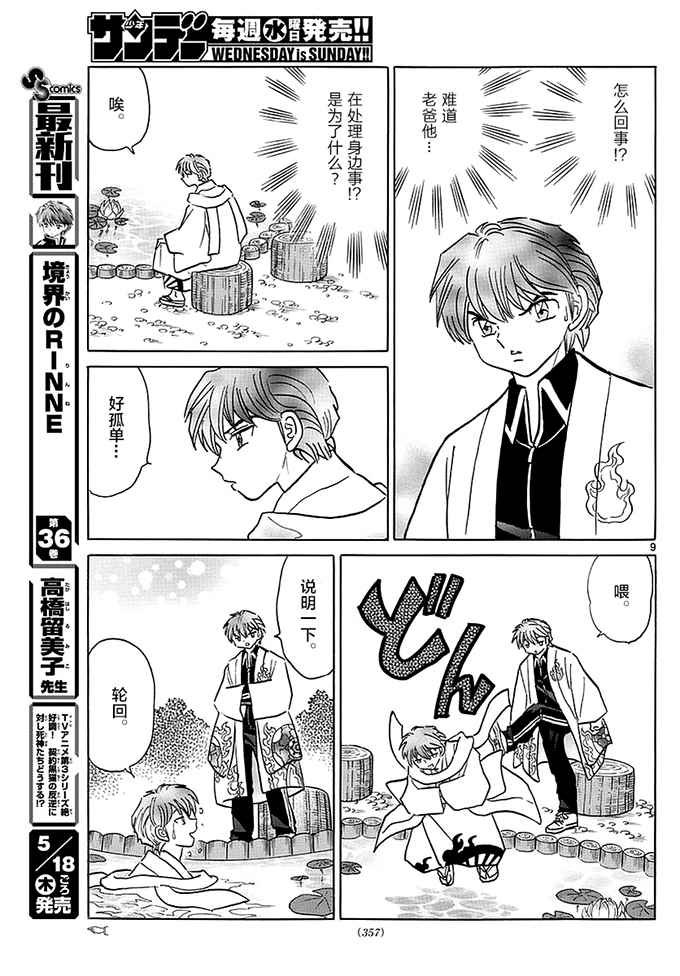 第370话