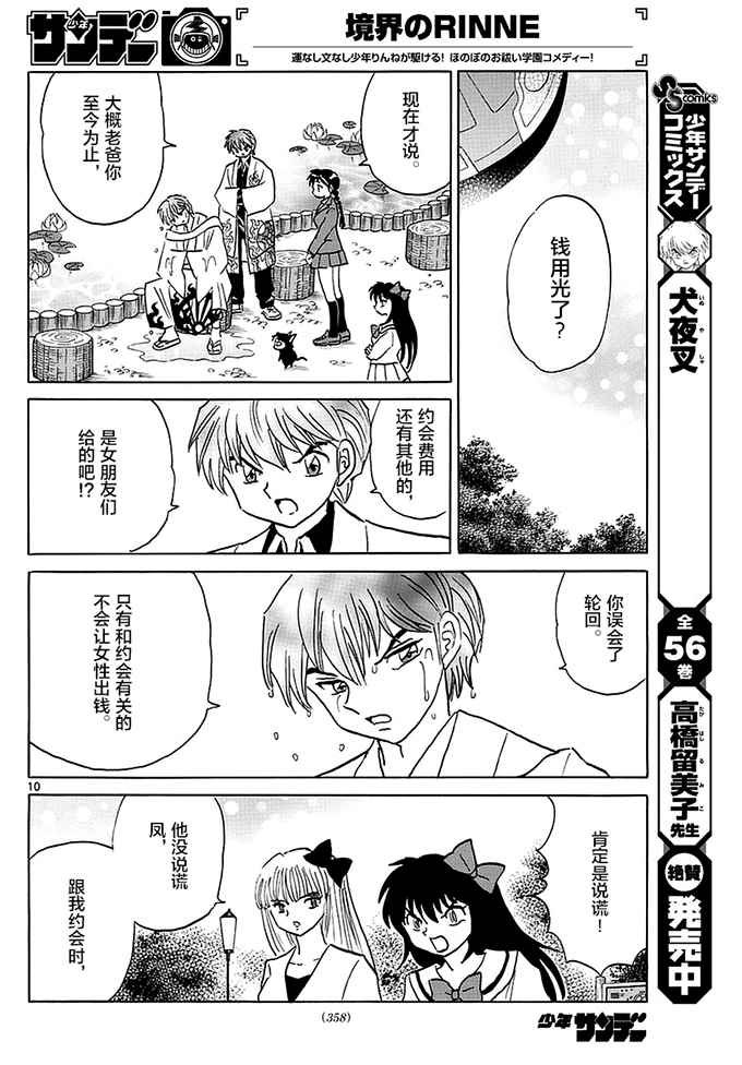 第370话