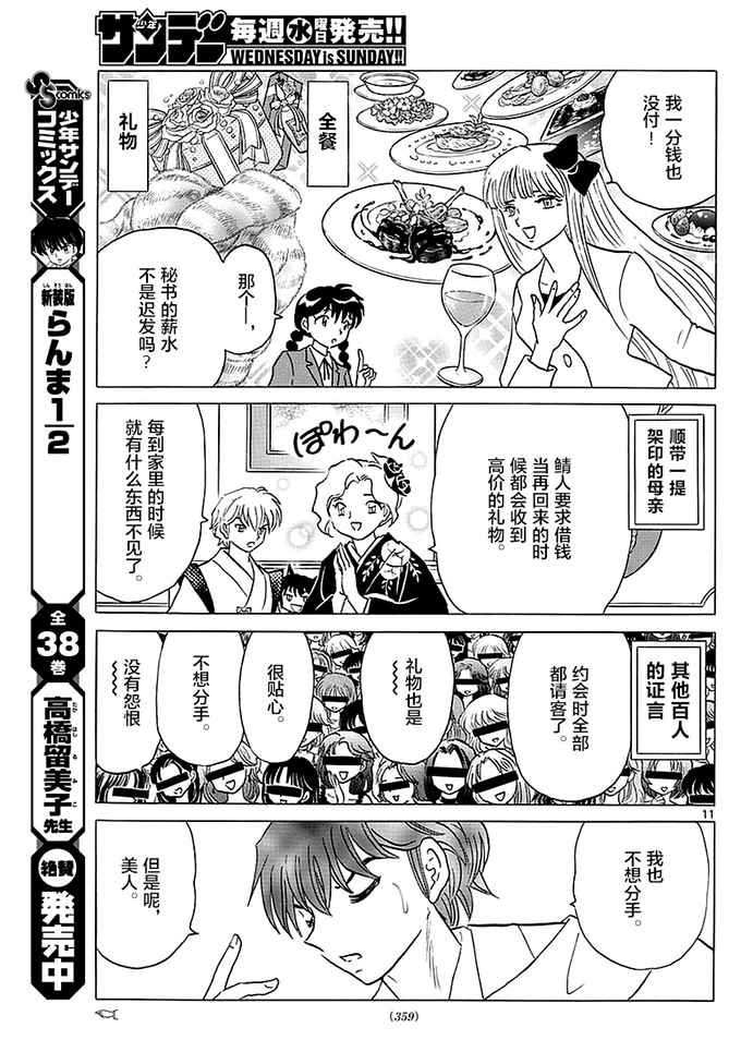 第370话