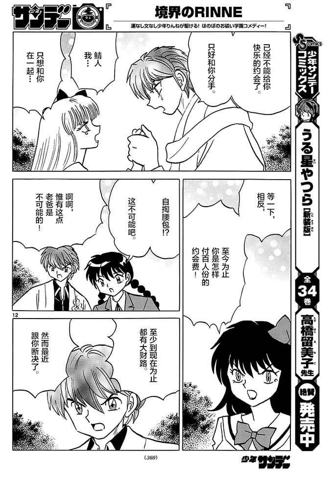 第370话