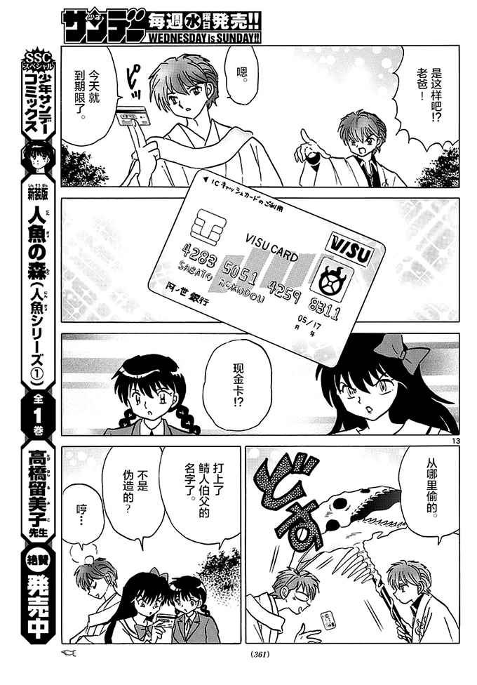 第370话
