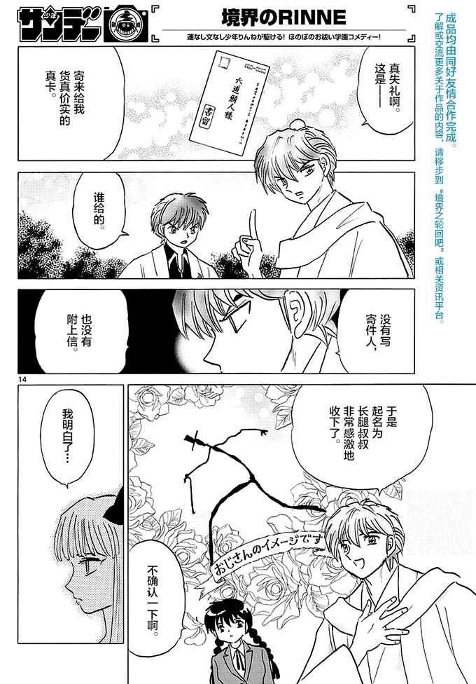 第370话
