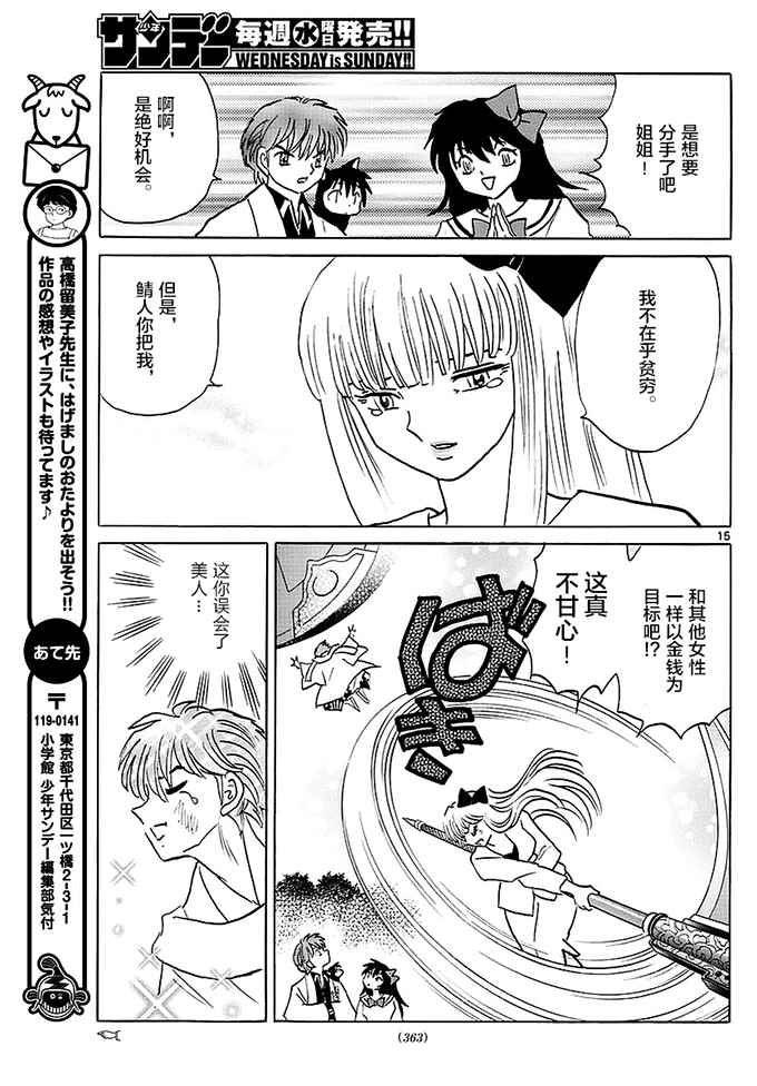 第370话