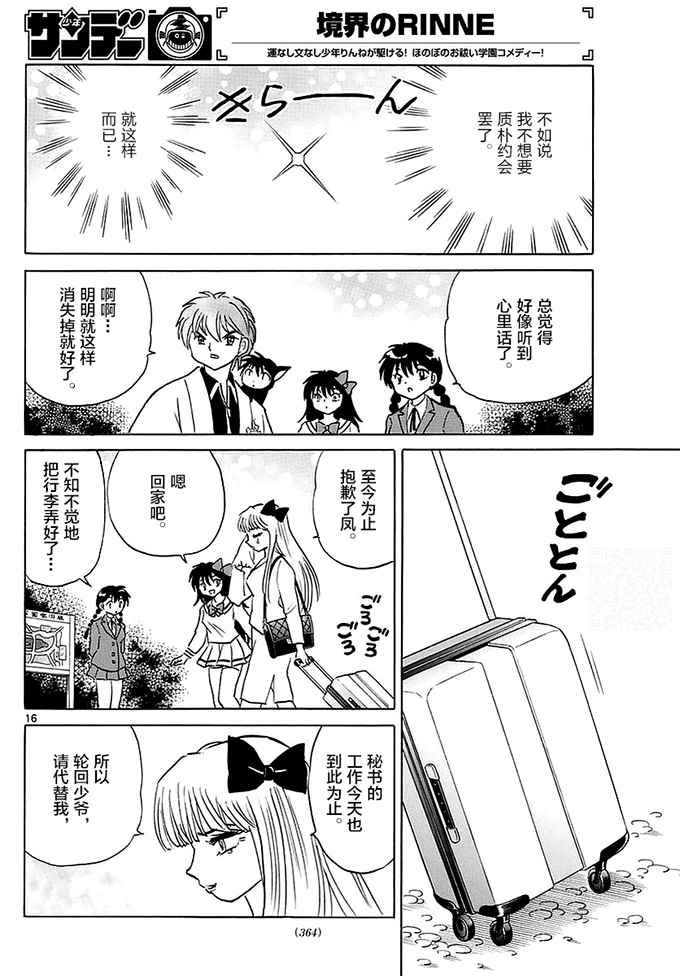 第370话