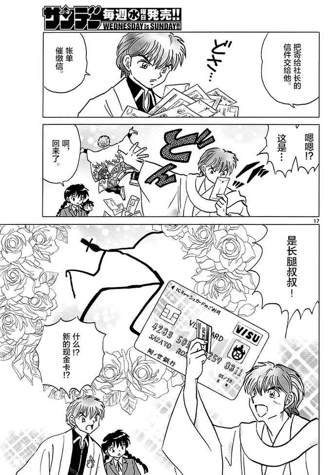 第370话