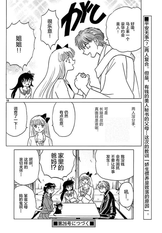 第370话