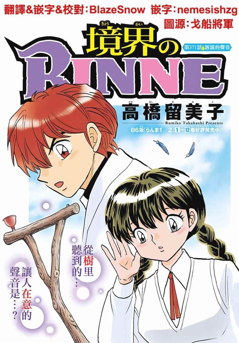 第371话