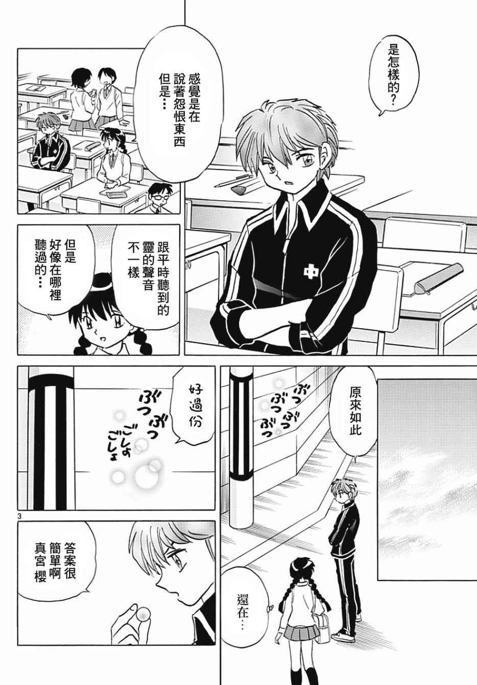 第371话