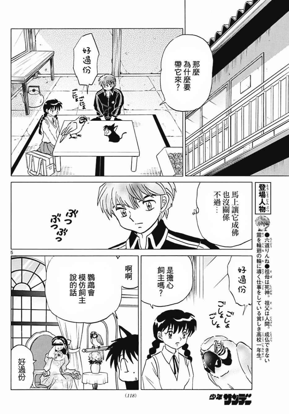 第371话