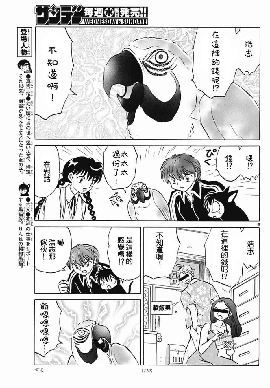 第371话