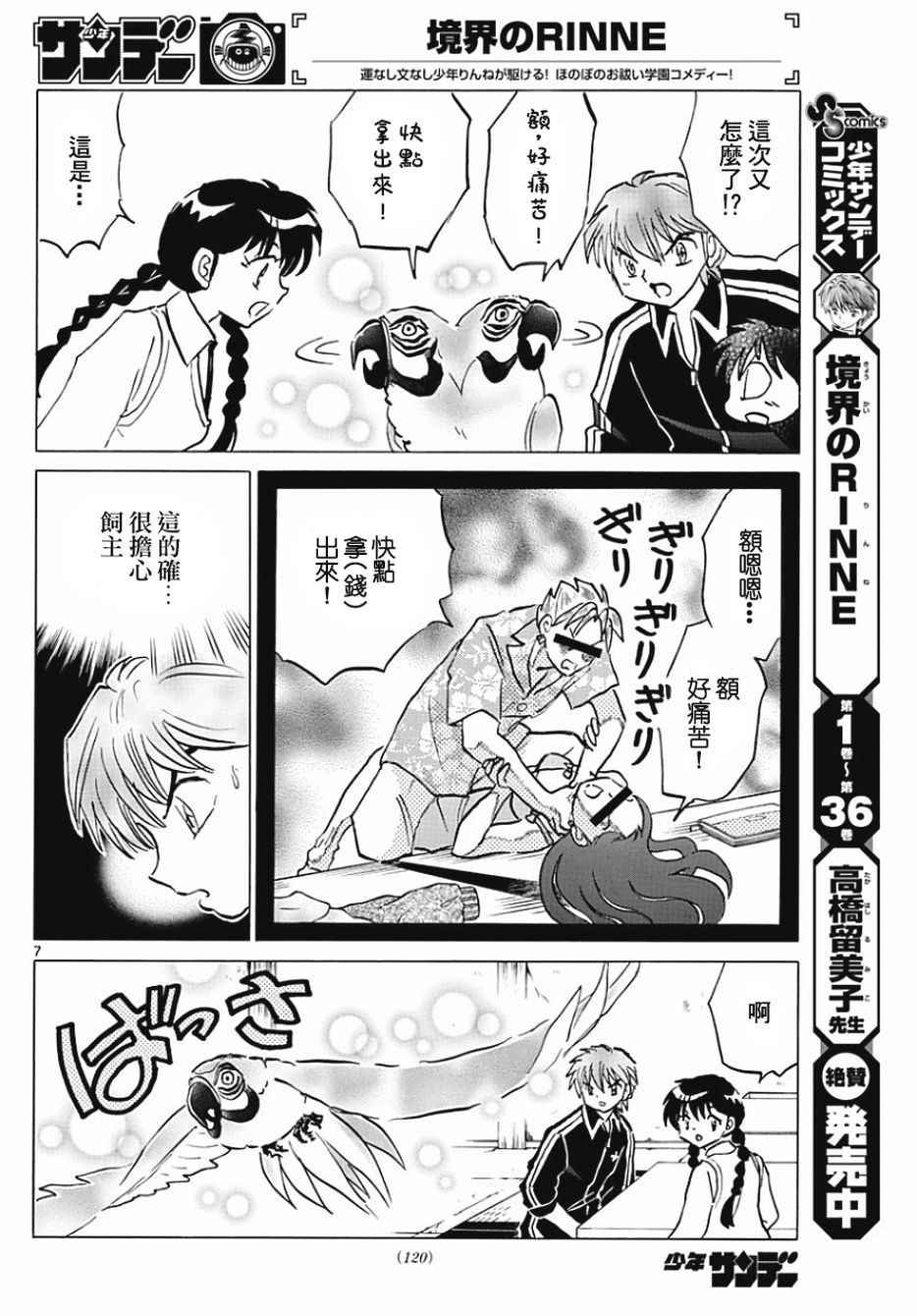 第371话