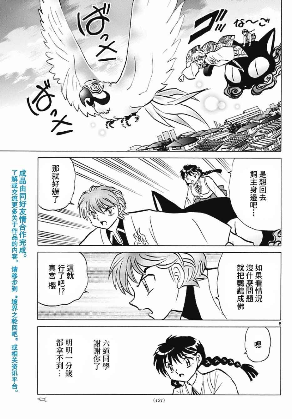第371话