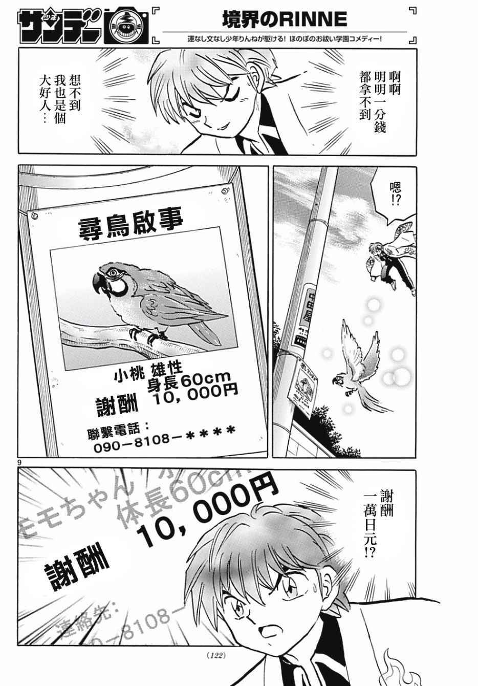 第371话